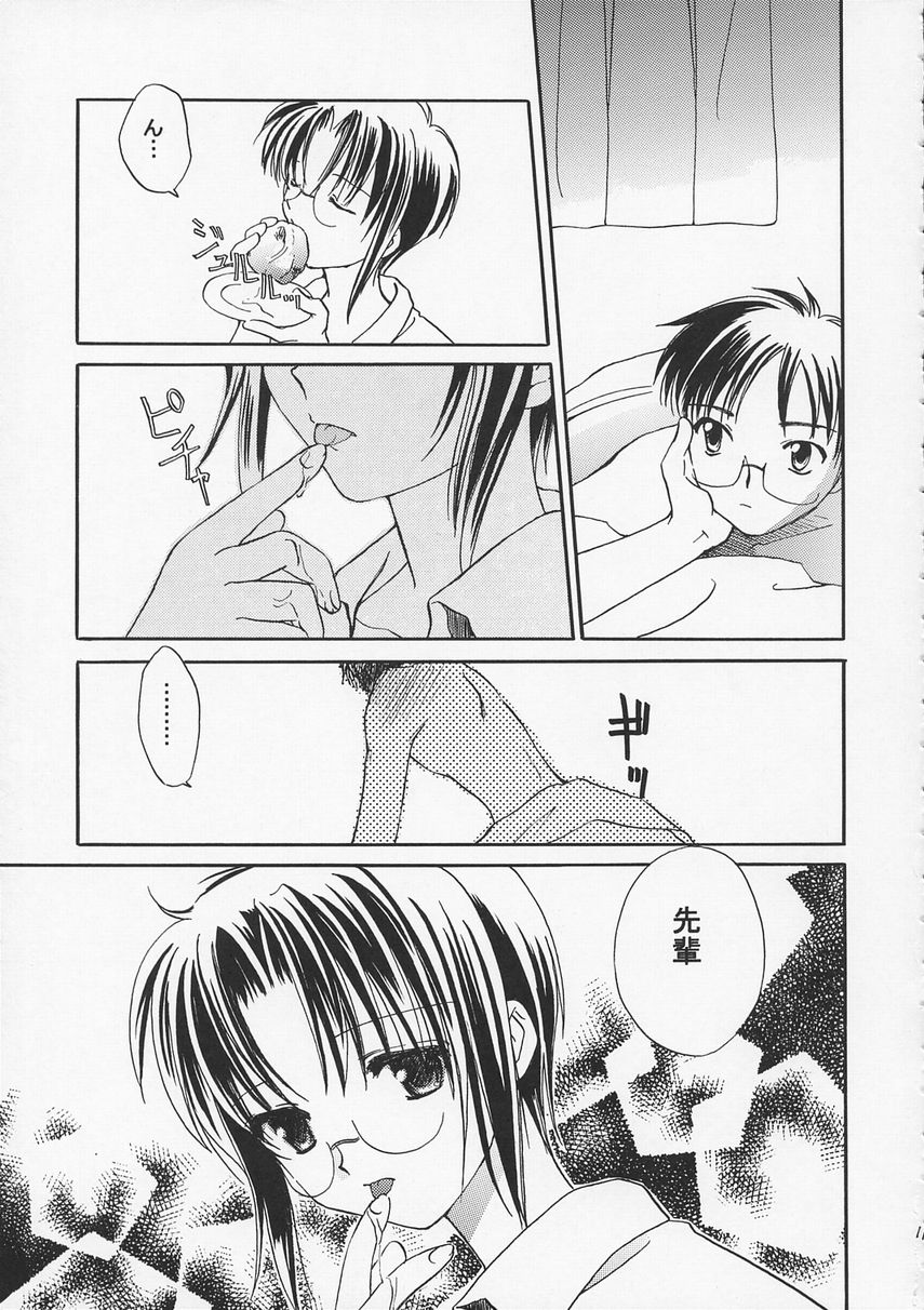 Kokoro no Sumika page 10 full