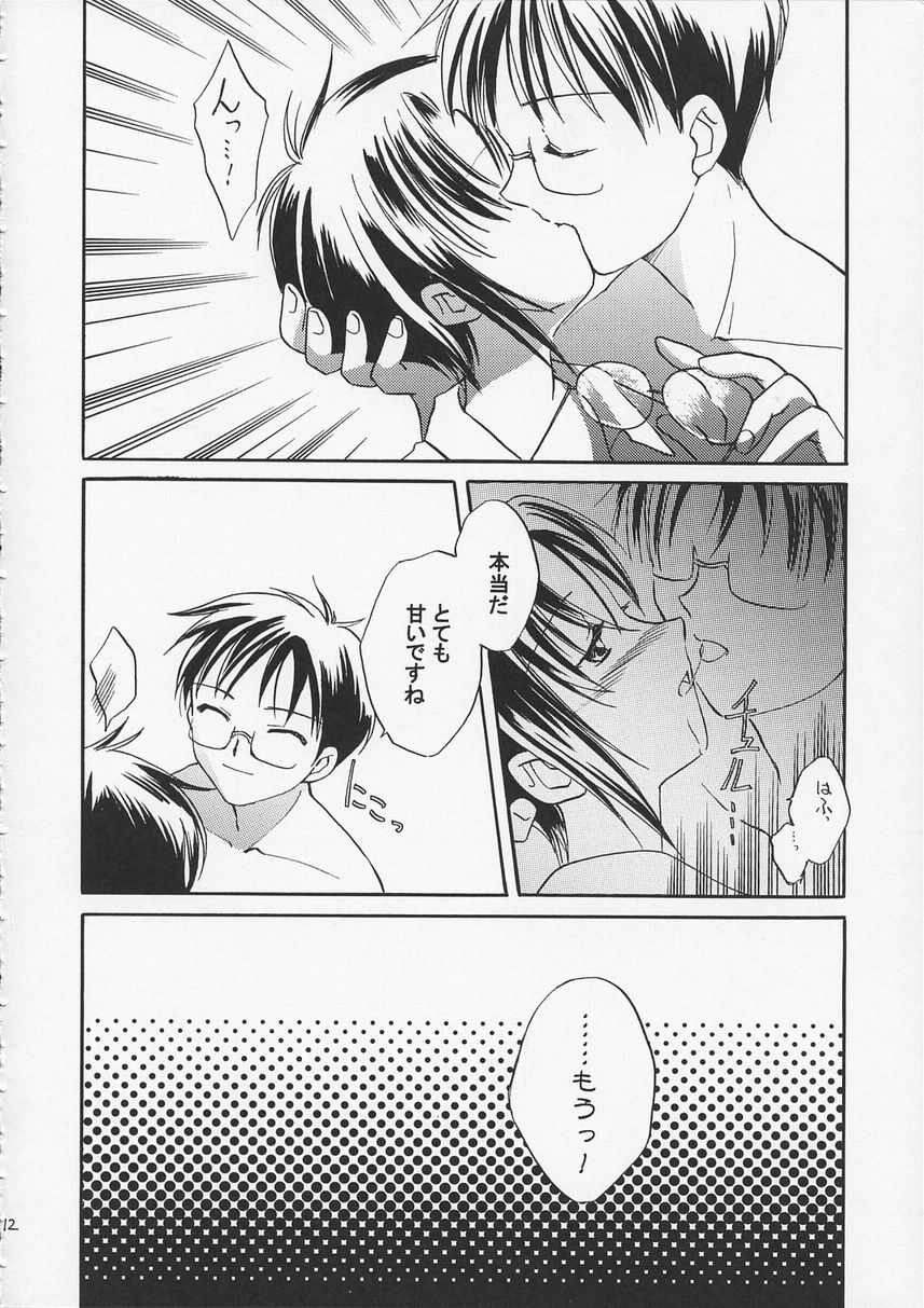 Kokoro no Sumika page 11 full