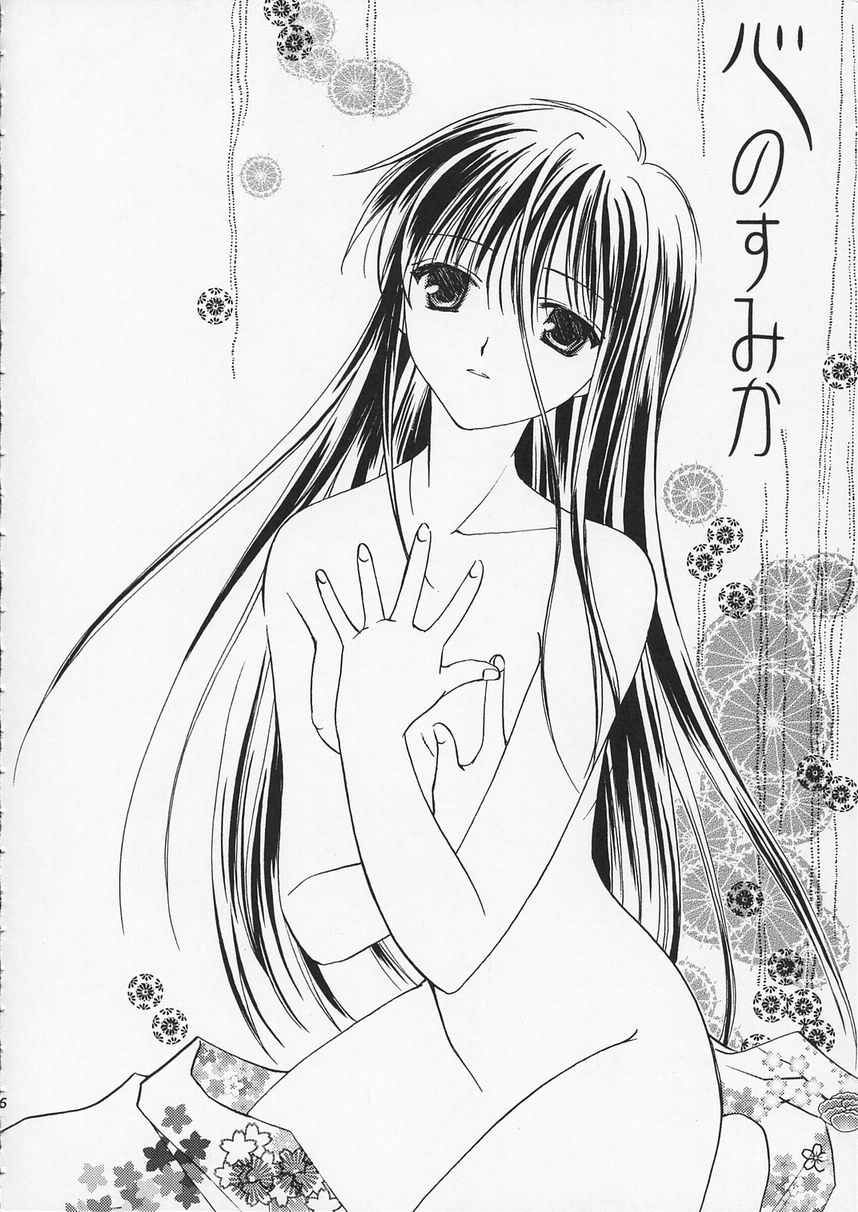Kokoro no Sumika page 5 full