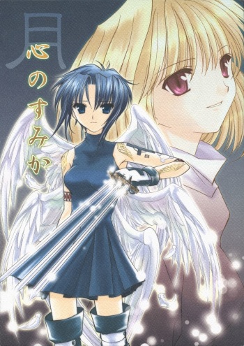 [Fairy Tale House (Phoenicia Masako)] Kokoro no Sumika (Tsukihime) cover