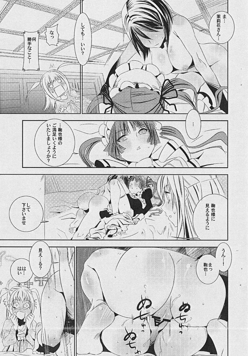 Otome no Are mo Sando ~to try the patience of a Maiden~ page 12 full