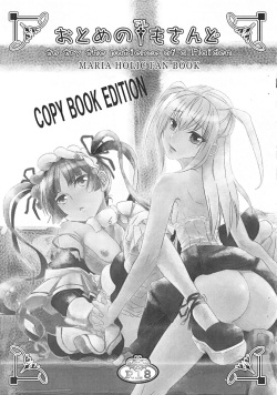 Otome no Are mo Sando ~to try the patience of a Maiden~