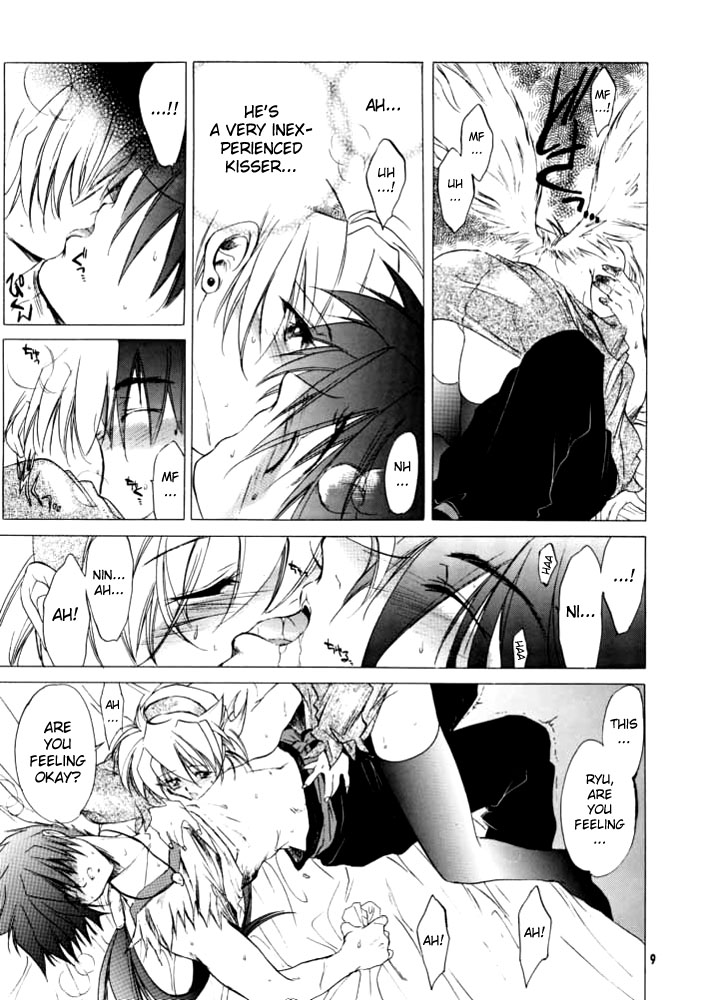 Waga wa Kurashi, Saredo Uruwashi 2 page 8 full