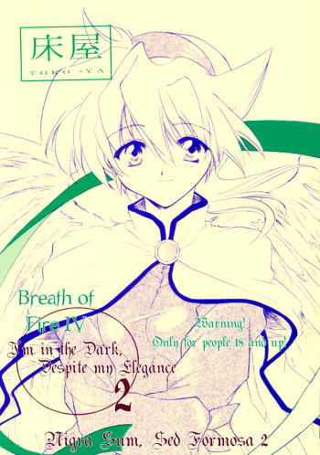 (CR28) [Toko-ya (Kitoen)] Waga wa Kurashi, Saredo Uruwashi 2 (Breath Of Fire IV) [English] cover