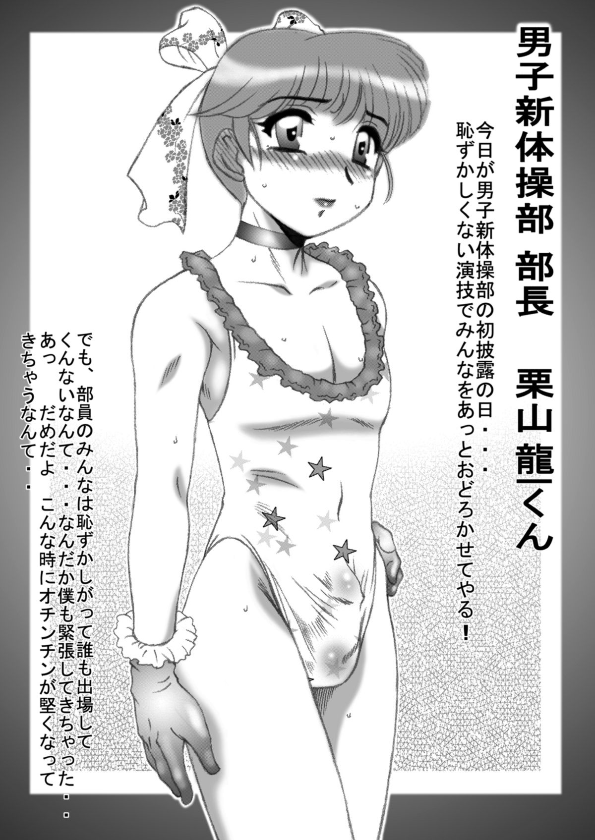Hentai Jousou Shounen Vol. 3 page 4 full