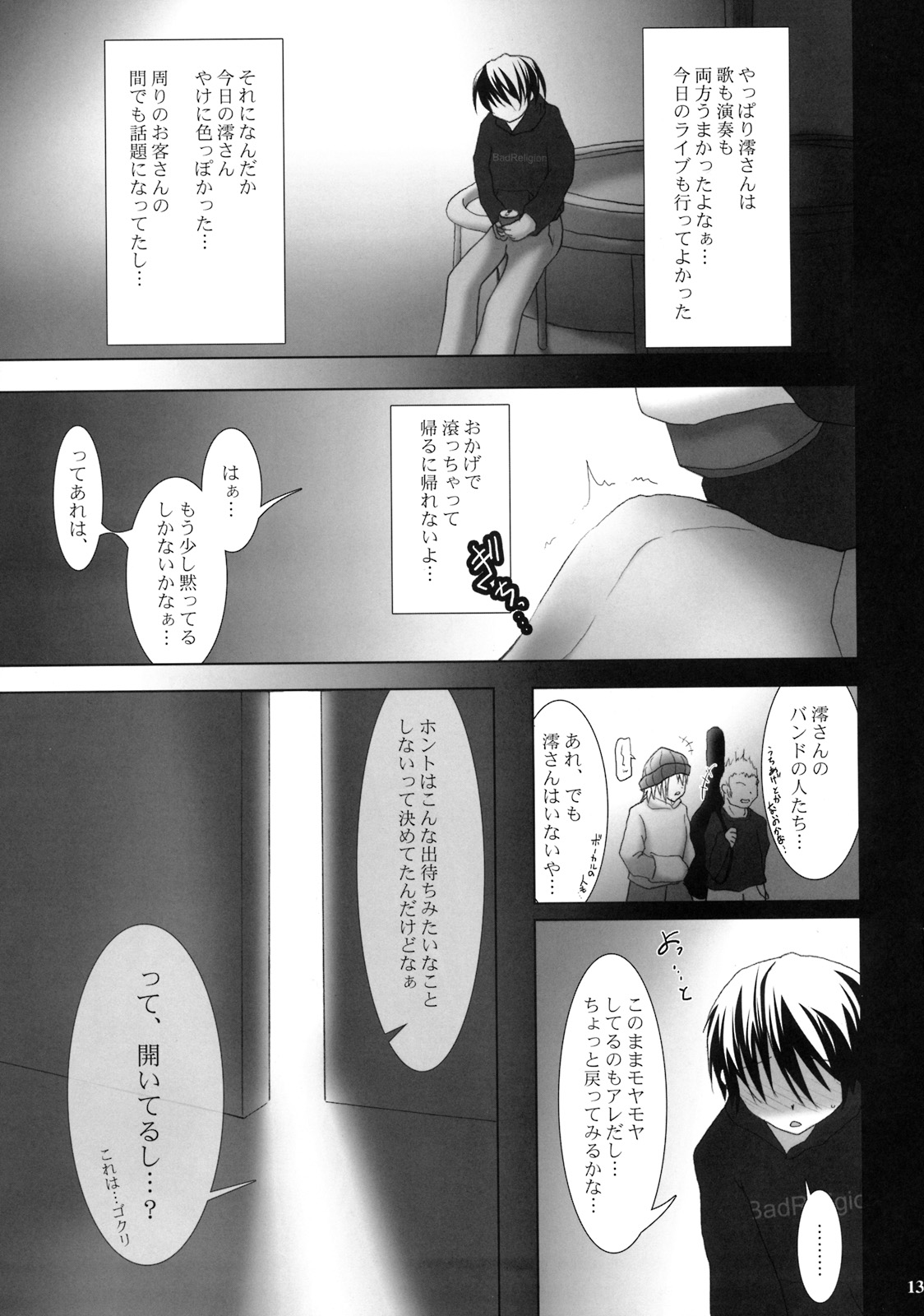 Beast And The Harlot page 12 full