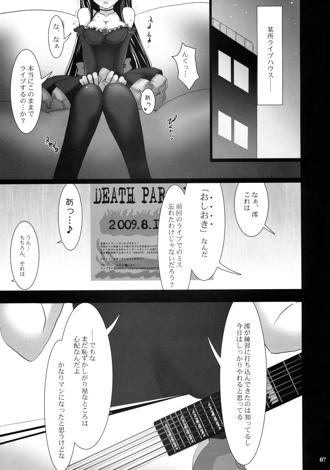 Beast And The Harlot page 6 full