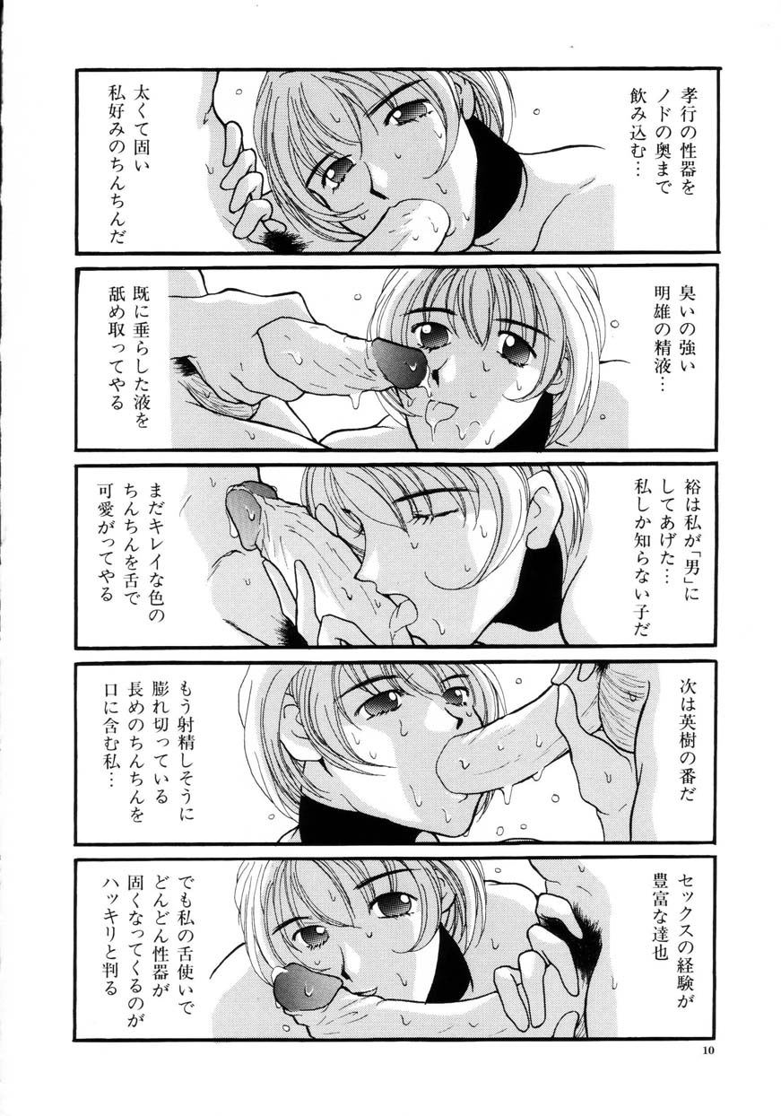 Slow page 11 full