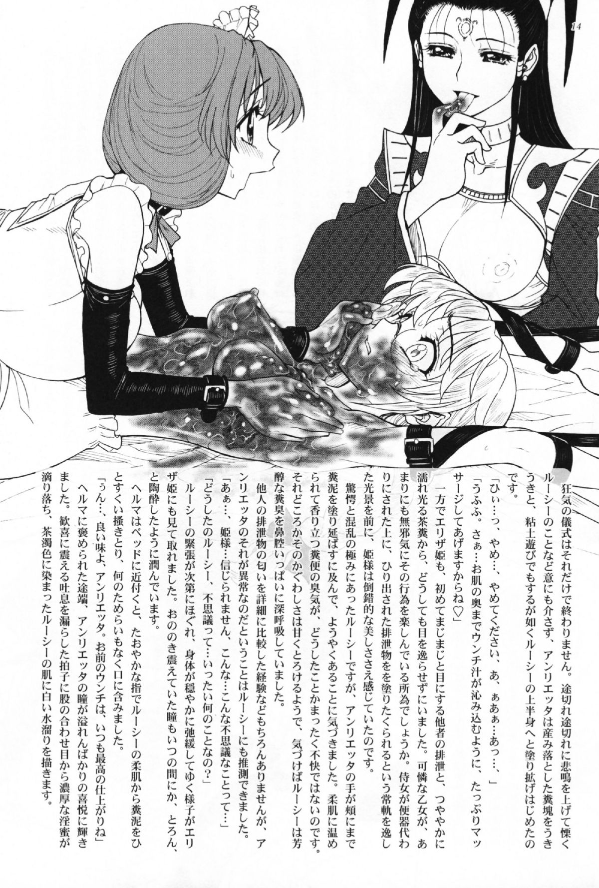 Hime-sama no Atarashii Biyouhou Joukan - Filthy Tales Vol. 1 page 12 full