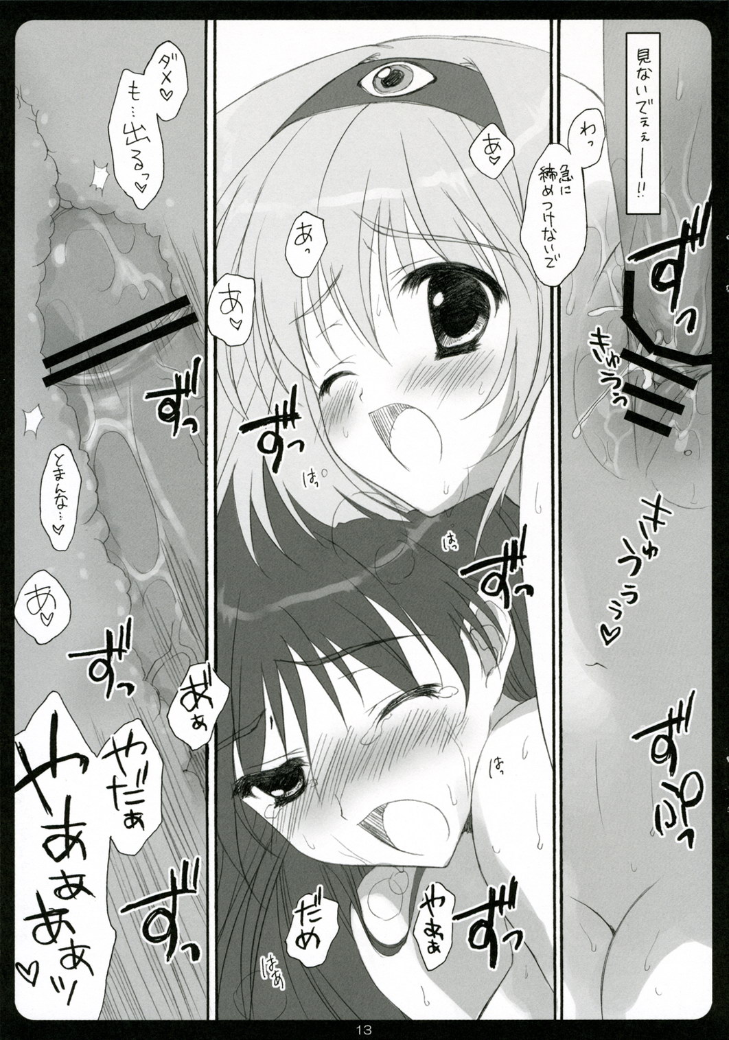 Punieppoi page 12 full