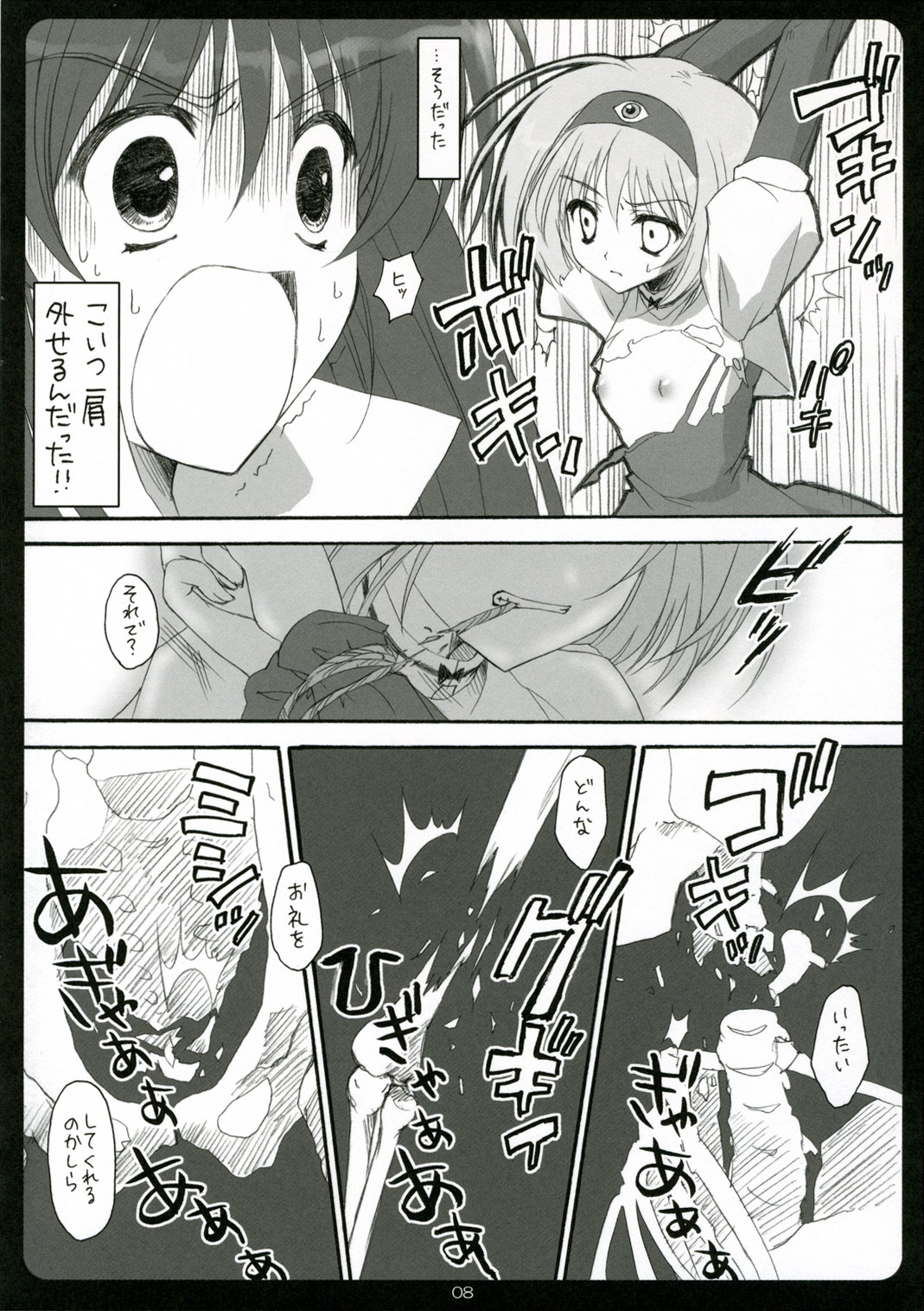 Punieppoi page 7 full