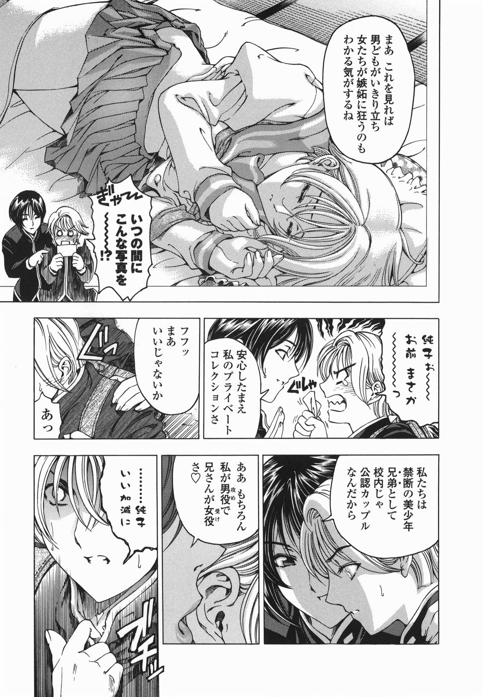 Maruimo!? page 12 full
