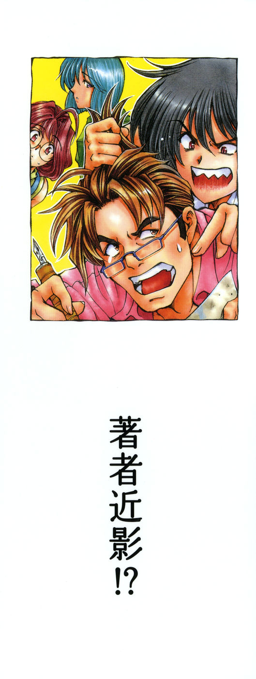 Maruimo!? page 3 full