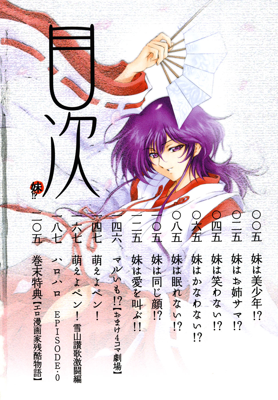 Maruimo!? page 7 full