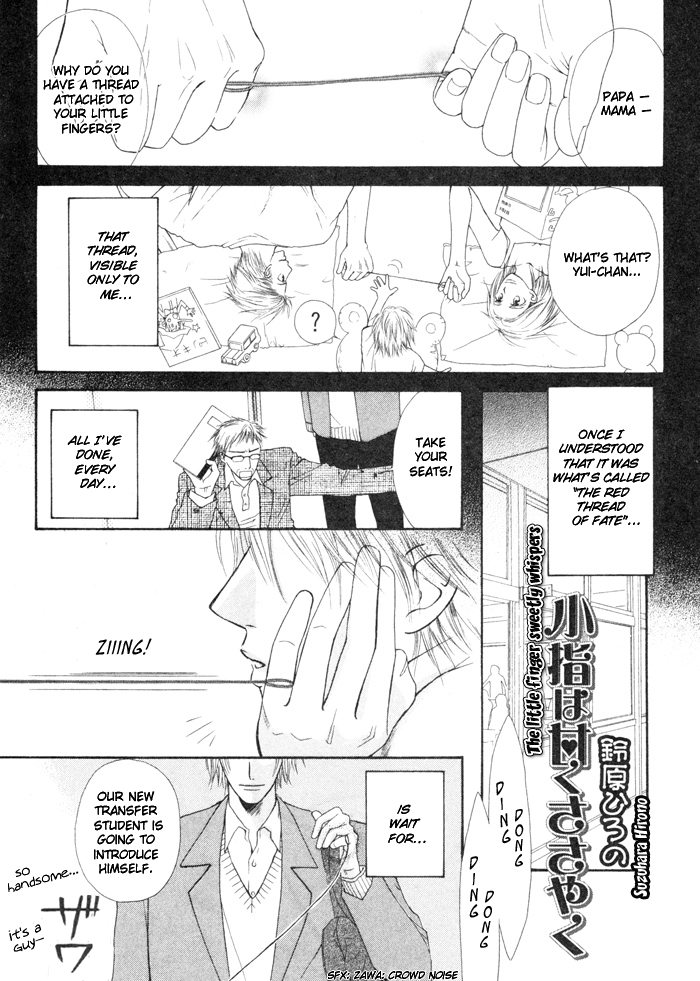 _Koyubi_wa_amaku_sasayaku page 3 full