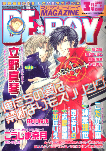 [Biblo_Eros]_Koyubi_wa_amaku_sasayaku cover