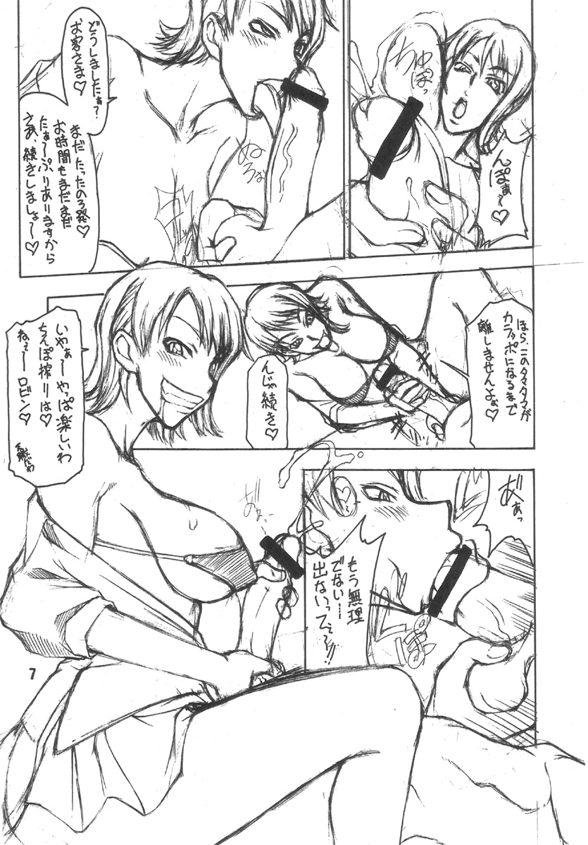 Momojitatei ni Youkoso!! - Welcome to the MOMOJITATEI!! page 7 full