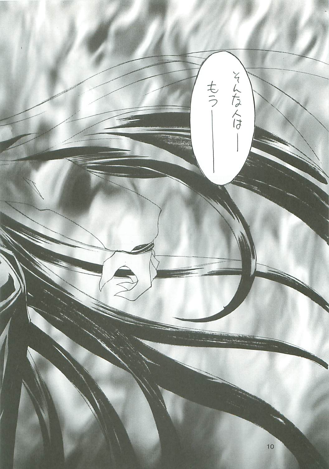 Uchuu Gingatai Star Command page 11 full