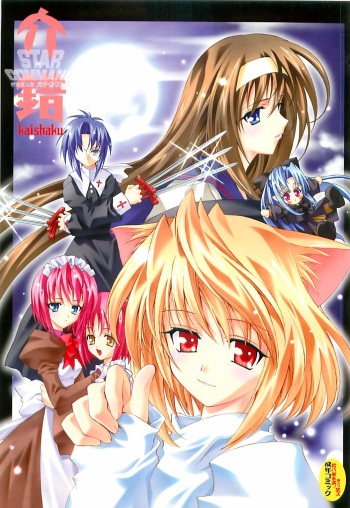 [Kaishaku] Uchuu Gingatai Star Command (Tsukihime, Xenosaga) cover