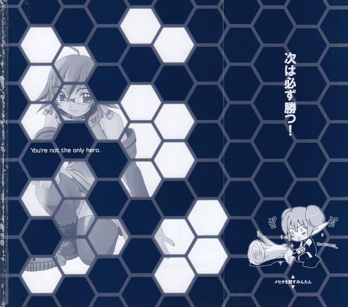 Imin Fune De Aimashou Ver. 2 page 5 full