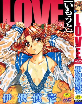 [Izawa Shinichi] LOVE 'Imouto' cover