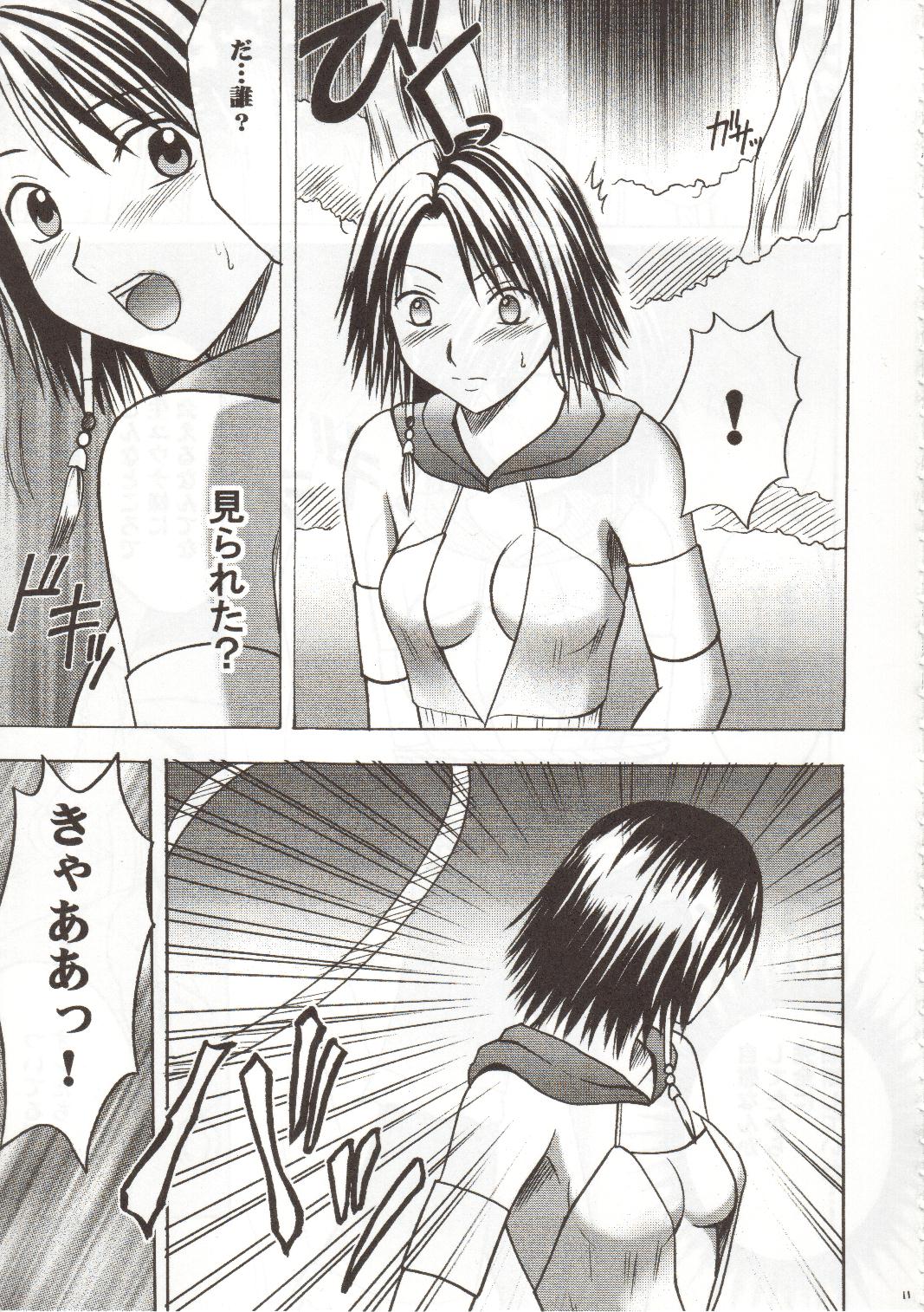 Sen no Yokubou page 11 full