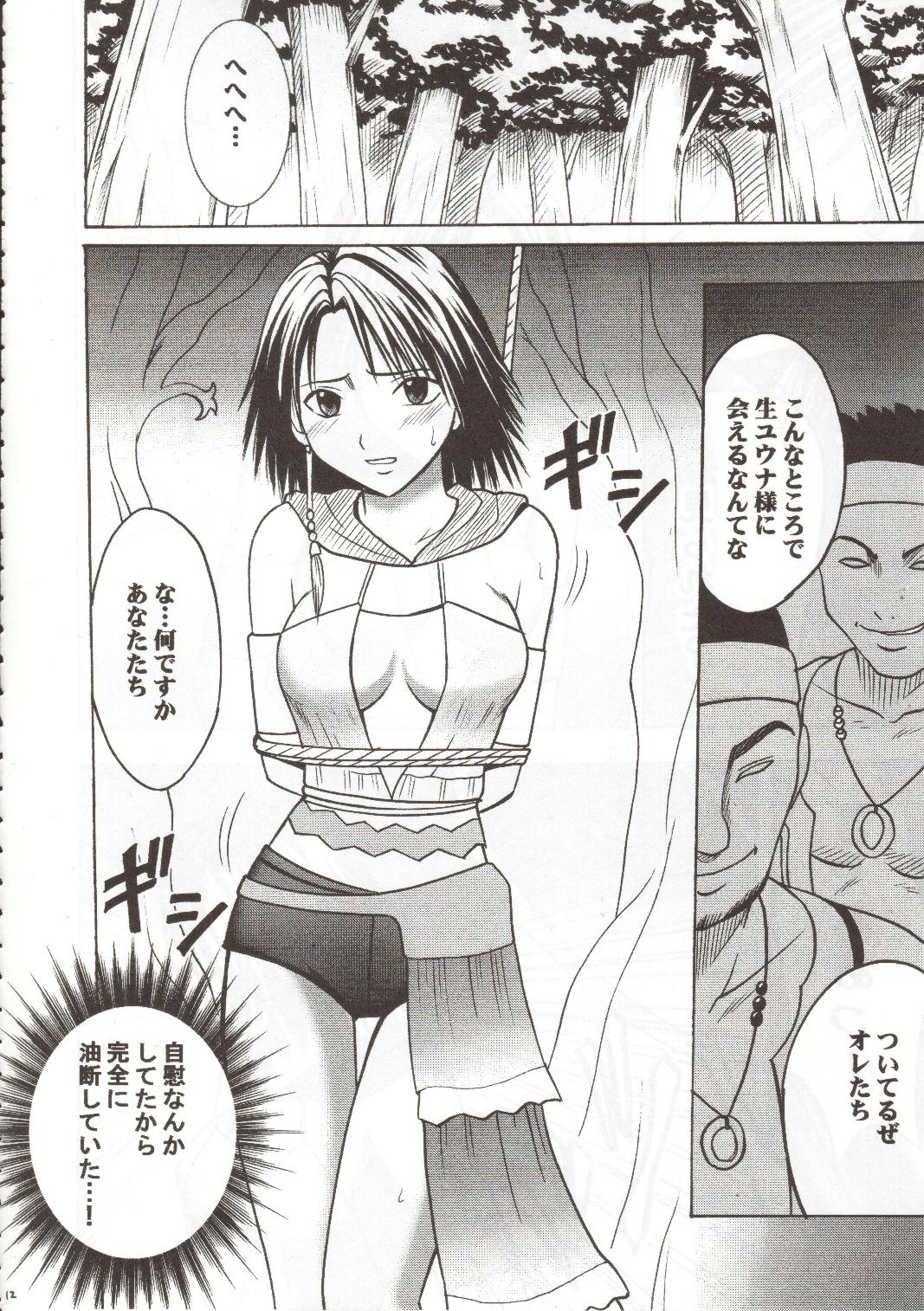 Sen no Yokubou page 12 full