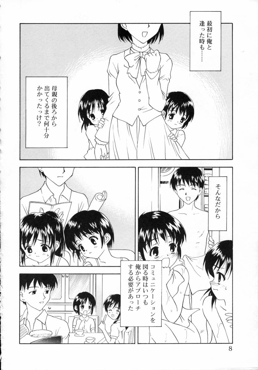 petite page 10 full