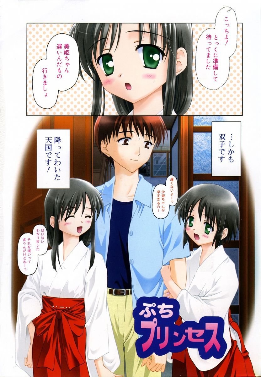 petite page 8 full