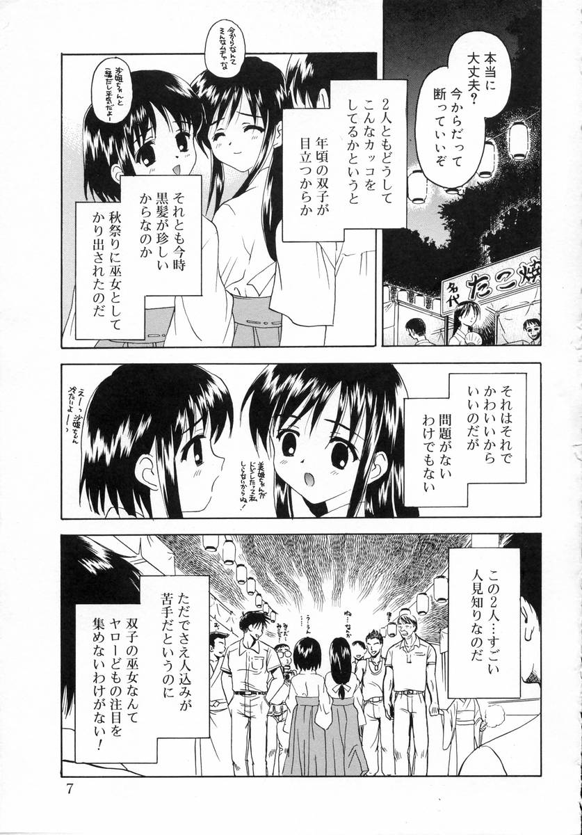 petite page 9 full