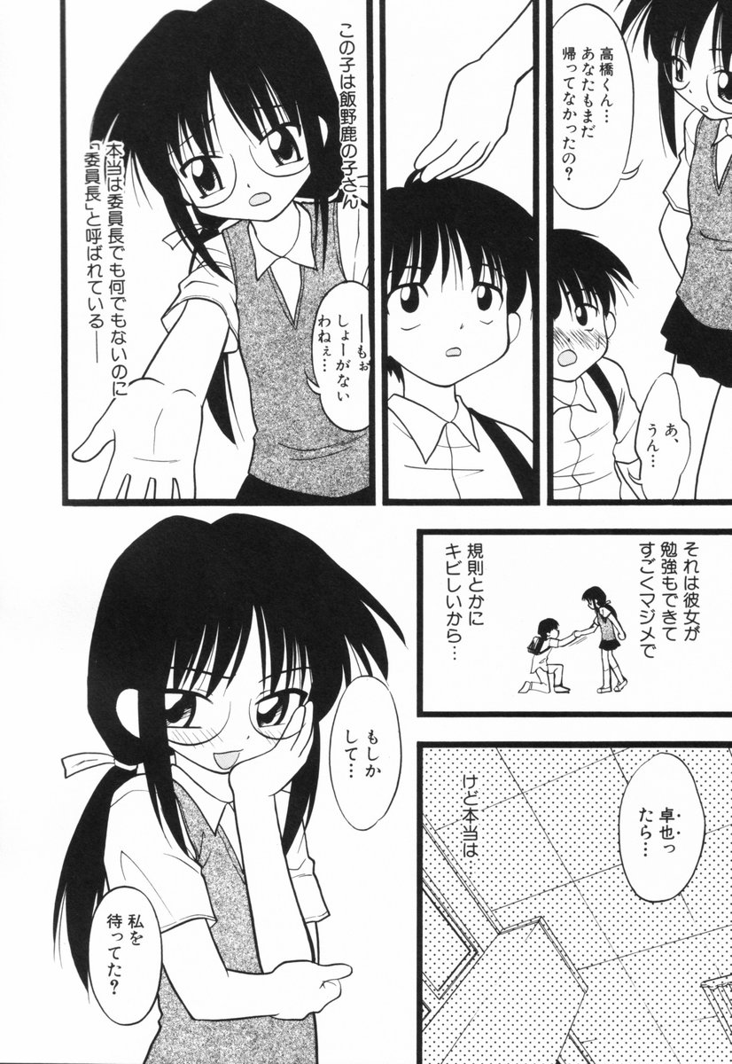 Hin-nyu Suhada page 11 full