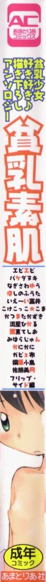 Hin-nyu Suhada page 3 full