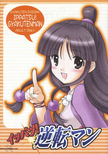 (C69) [Purin Yokochou (Ouka Sushi)] Ippatsu! Gyakutenman (Gyakuten Saiban) [English] [SaHa] cover