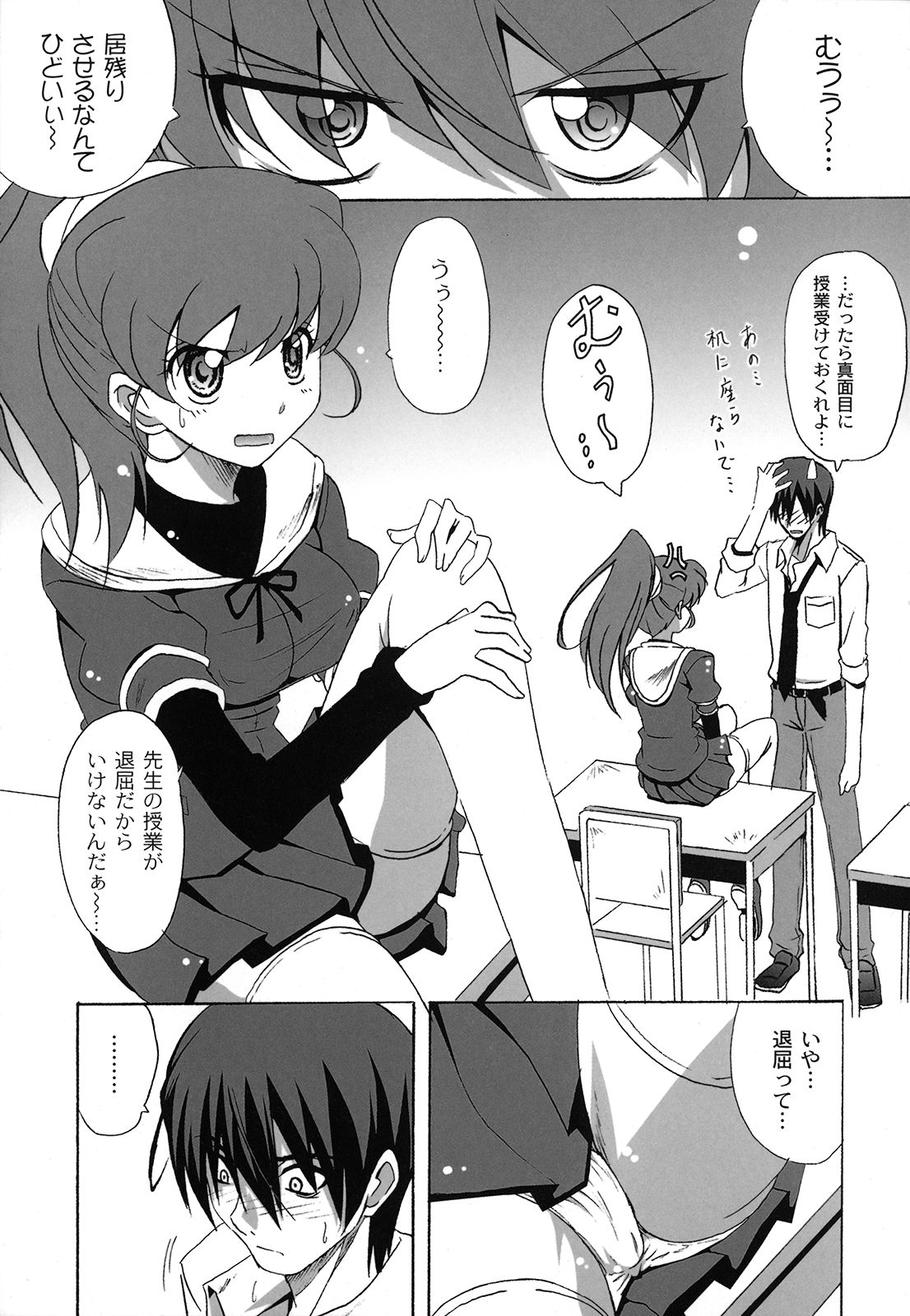 Drop x Drop page 12 full