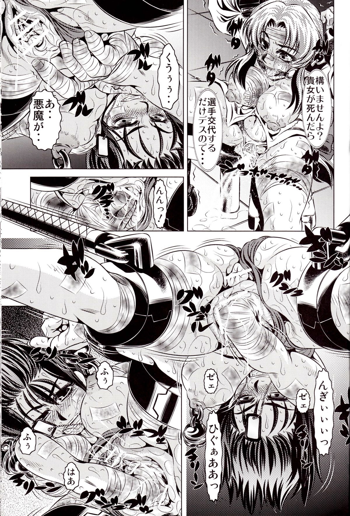 Goumon Kan Zen Tetsu Hen | Torture Dungeon - Full Metal Volume page 12 full