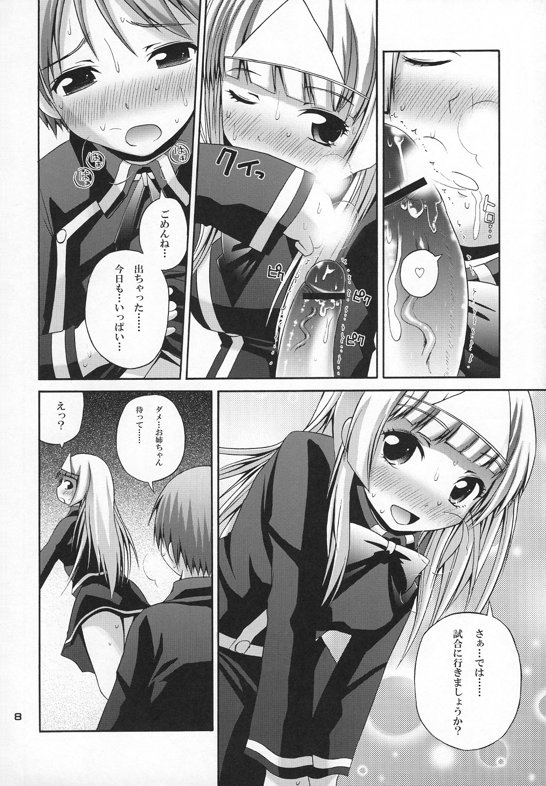 Satsuki to Issho page 7 full