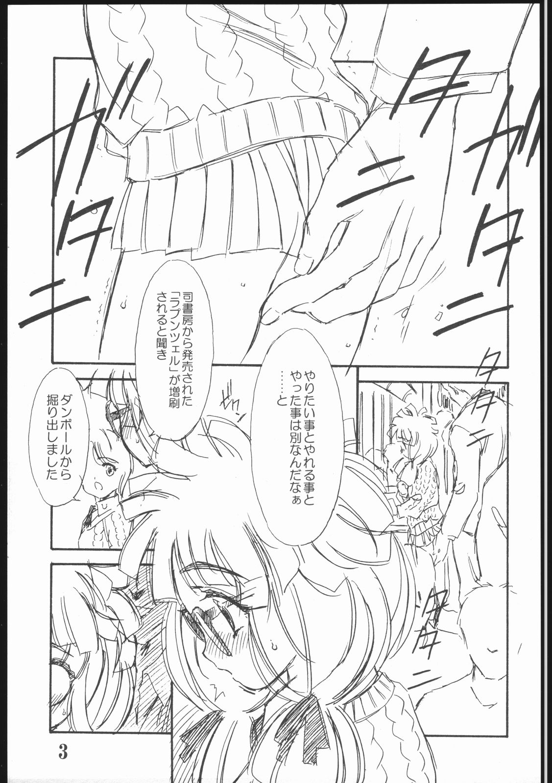 Y three page 2 full