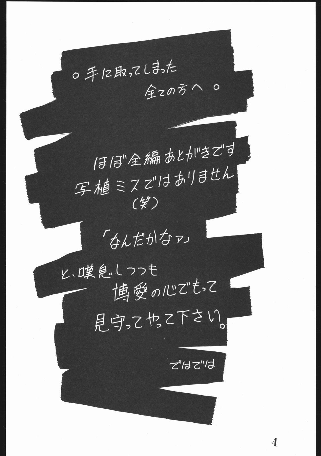 Y three page 3 full