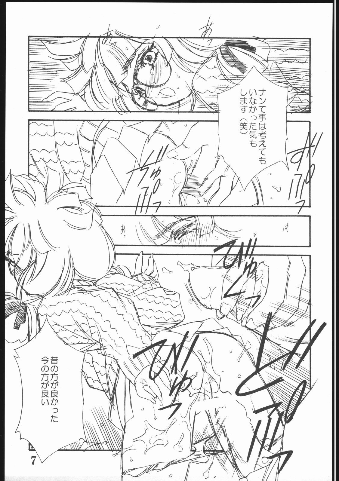 Y three page 6 full
