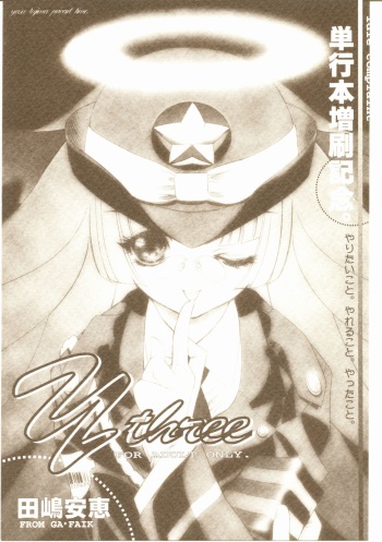 [GA FAKE (Tajima Yasue)] Y three cover
