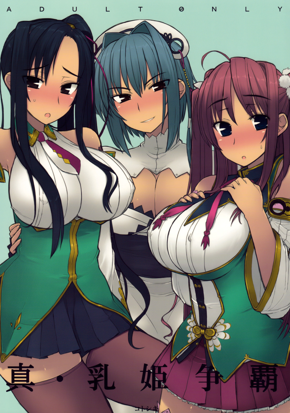 Shin Chichi Hime Souha page 1 full