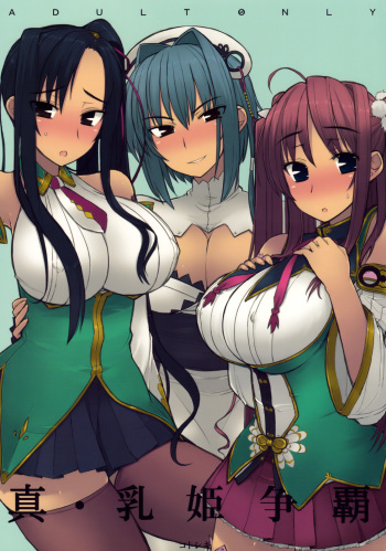 (C76) [Kotoshiki (Mukojima Tenro)] Shin Chichi Hime Souha (Shin Koihime Musou) cover