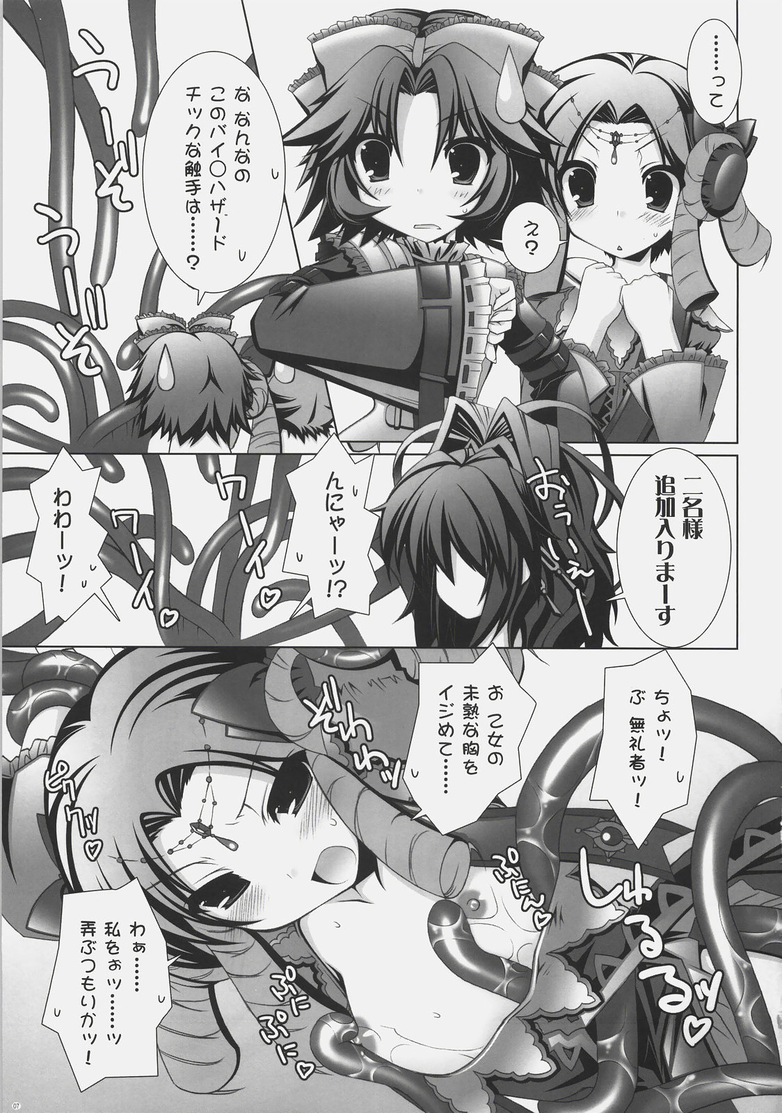 Einst to Issho page 6 full