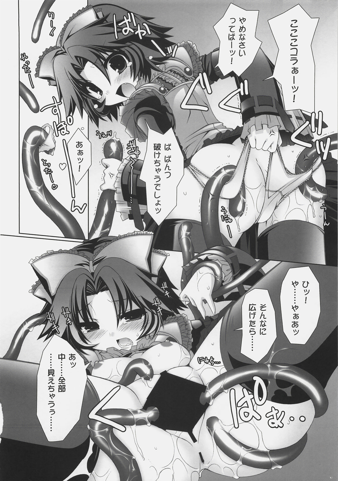 Einst to Issho page 7 full