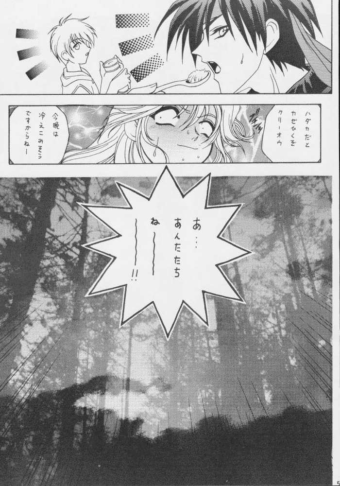 Gio 8 Tamashii page 4 full
