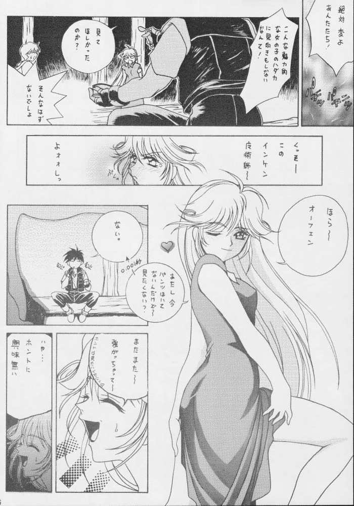 Gio 8 Tamashii page 5 full