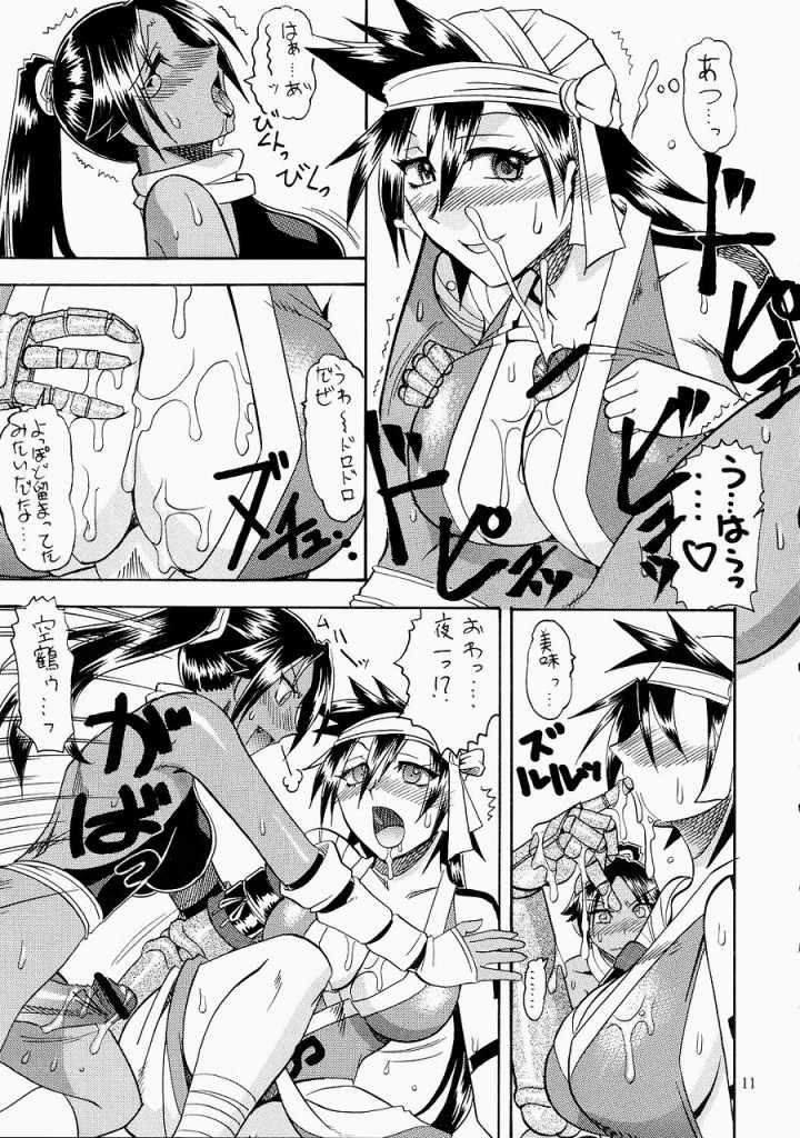 Semedain G Works Vol. 24 - Shuukan Shounen Jump Hon 4 page 10 full