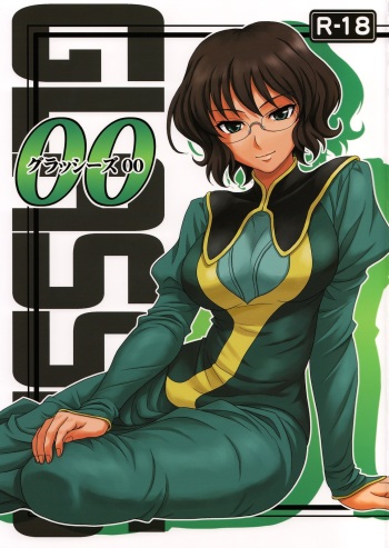 (COMIC1☆2) [Junpuumanpandou (Hida Tatsuo)] GLASSES 00 (Mobile Suit Gundam 00) [English] [CGrascal] cover