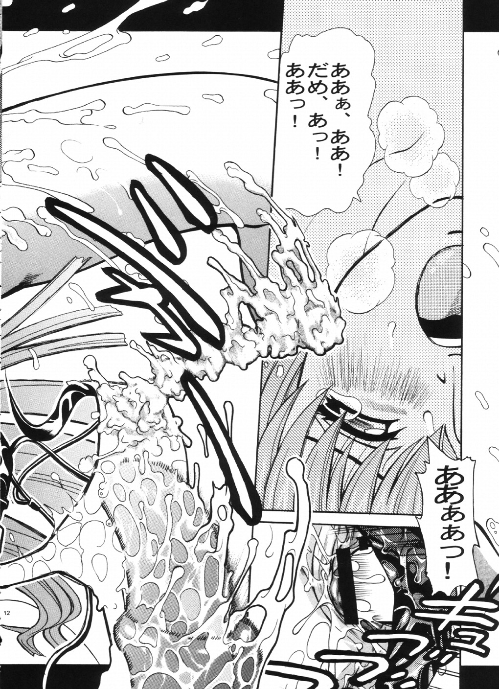 Angel Pain 10 page 11 full