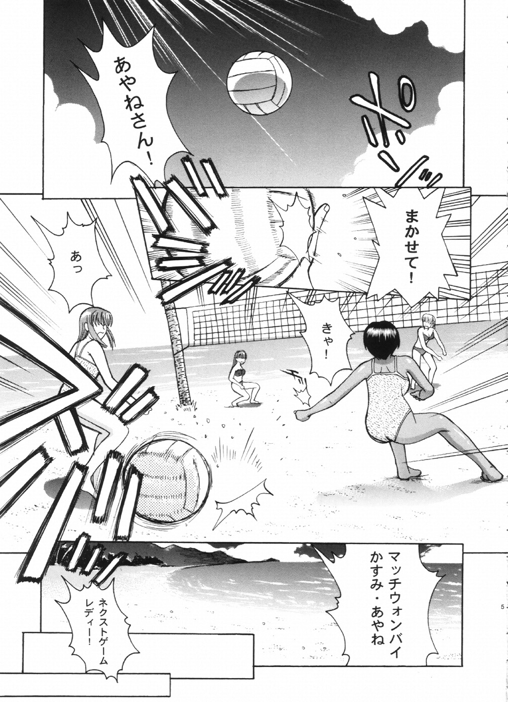 Angel Pain 10 page 4 full